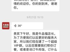 -牛品福潮汕牛肉火锅(旺庄店)