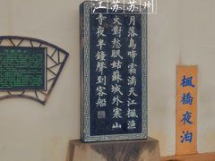 -枫桥景区