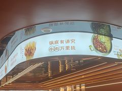 -辣八香新疆孜然串烤火锅(环球港店)