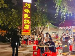 -光明刘冰乳鸽店(光明法政北路店)