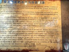 -安上粉皮.非遗手工小吃(骑龙巷店)