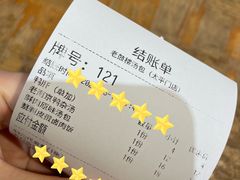 -老鼓楼汤包(太平门店)