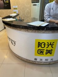 -深圳春天阳光医院·轮廓抗衰中心