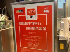 -LELECHA乐乐茶(美罗城店)