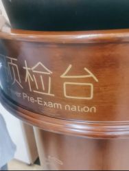 点击看大图 -上海百佳妇产医院