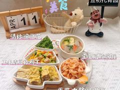 -豆初托育园 Baby Bean Day care Center