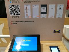 -宜家家居(西安未央商场店)