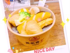 -柚下次·关东煮