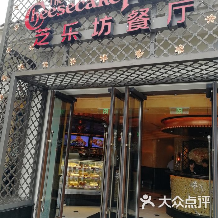 the cheesecake factory 芝乐坊餐厅