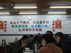 大堂-穗银肠粉店(东川路店)