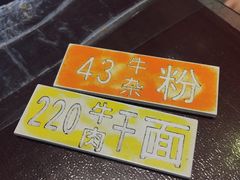 -易裕和·长沙米粉(友谊路店)