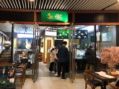 门面-無邪日式甜品(世博源店)