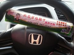 -北戴河杨肠子(联峰路店)