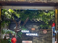 -牛头鱼庄·地道广西菜(西明店)