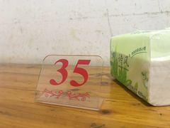 -老余家面馆