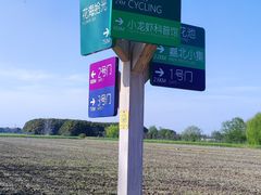 -嘉北郊野公园