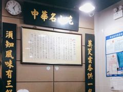 -绿杨馄饨店(上塘街店)
