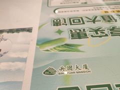 -新疆兵团食府清真(马连道店)