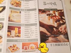 菜单-富山虾饺点心餐厅(群光广场店)