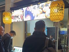 -百年夯碳烤胡椒饼(阿拉城店)