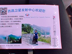 -西昌卫星发射中心