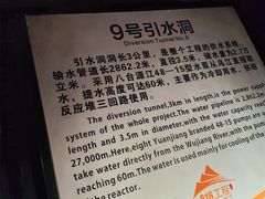 -816工程景区