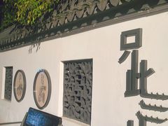 -三林塘老街