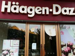 门面-哈根达斯(宁波和义店)