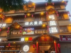-弓虽昌焖烧鸡(大竹林店)