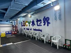 -Lucy水世界游泳学校(望京馆)