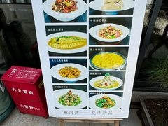 -蘇河湾·新鲁菜·泰山宴(泰山店)