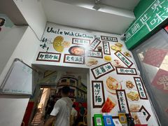 -華叔茶記