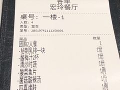 -宏玲餐厅(四川南路店)