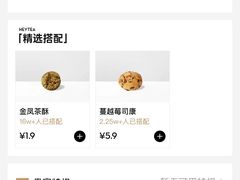 -喜茶(广州石牌桥店)