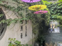 -鱼食饭稻·苏浙土菜17年老馆子(平江路店)