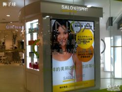 -Salon Esprit