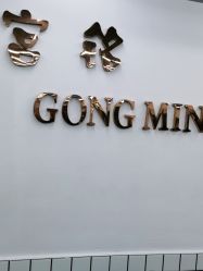 点击看大图 -宫铭烫发染发接发店