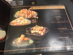 菜单-馔豚·台北菜专门店(深圳湾万象城店)