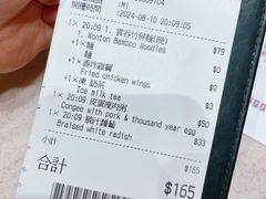 -池记(尖沙咀店)