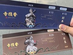 -香积寺