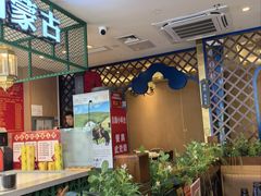 -313羊庄·铁锅烀羊肉·烧烤(草桥店)
