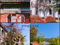 -安源路矿工人运动纪念馆