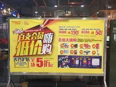 -华润万家超市(锦江翡翠城店)