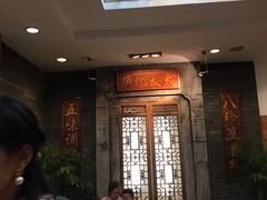 -庐州太太(鼓楼店)