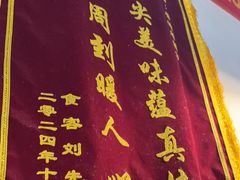 -烤满分·东北烧烤(首经贸店)