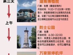 -长沙火车站(地铁站)