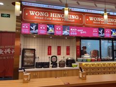 -黄兴兴白切专门店(南宁万象城店)