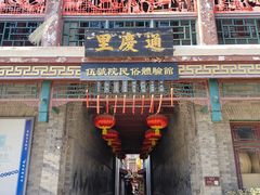 -古文化街旅游区