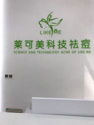 -莱可美科技美肤