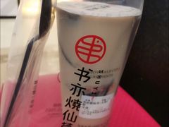 -书亦烧仙草(支雪生活广场店)